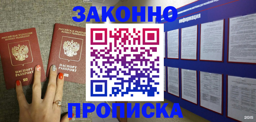 найти адрес прописки в Костомукше