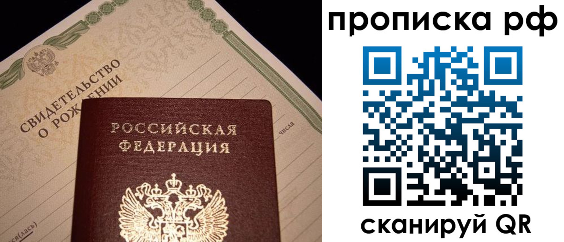 прописка для военкомата в Костомукше