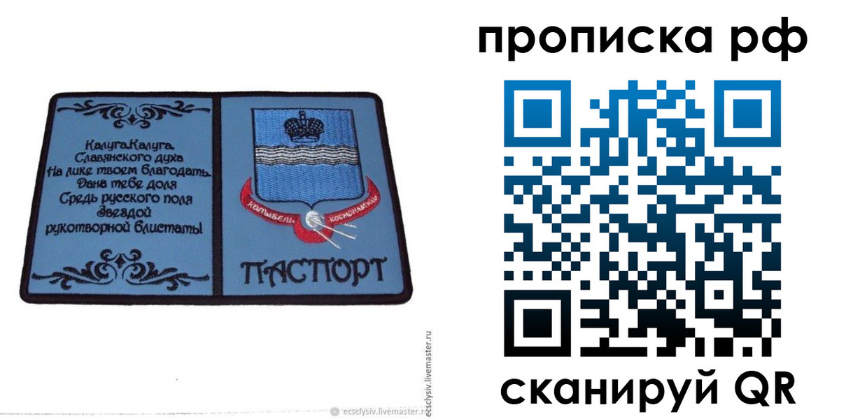 регистрация для школы в Костомукше