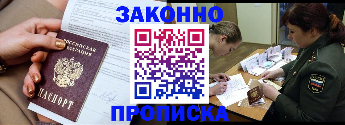 временная регистрация законно в Костомукше