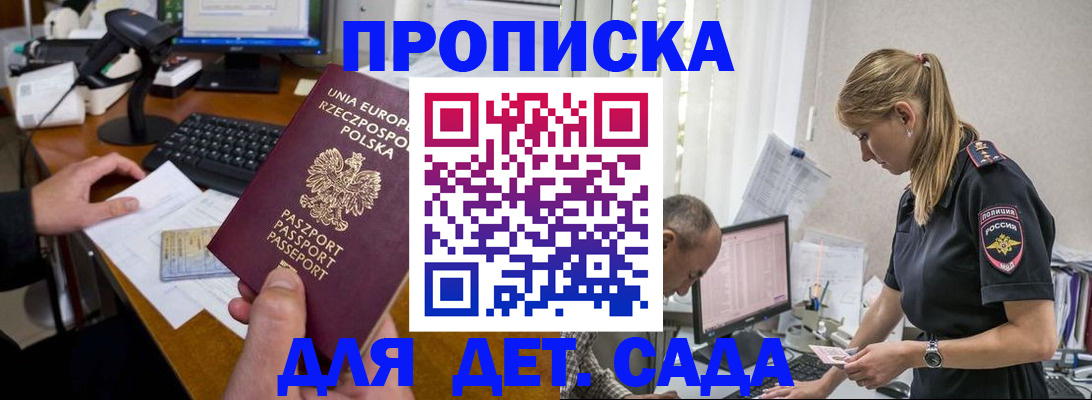 временная регистрация купить в Костомукше