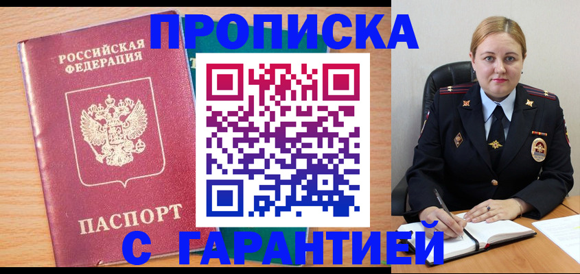 прописка иностранных граждан в Костомукше