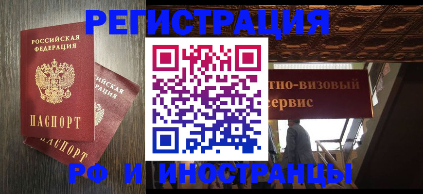 временная регистрация недорого в Костомукше