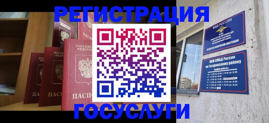 временная регистрация надежно в Костомукше