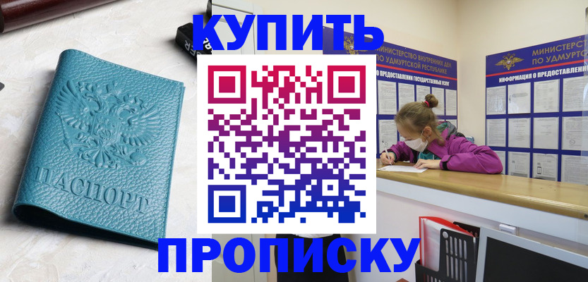 прописка иностранных граждан в Костомукше