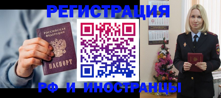 временная регистрация для школы в Костомукше