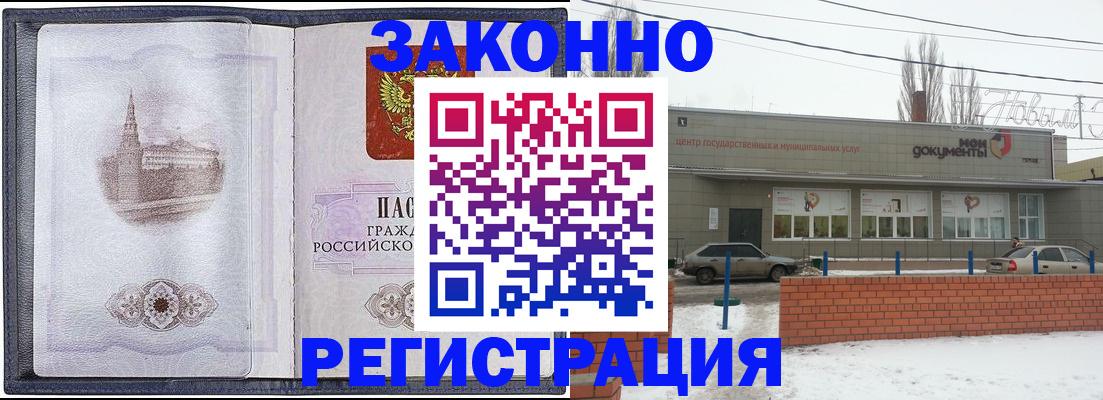 временная регистрация 2025 в Костомукше