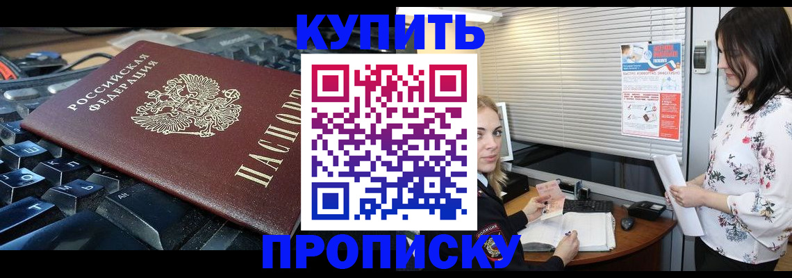 прописка гарантия в Костомукше