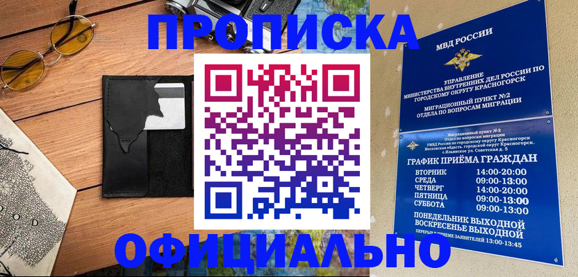 прописка поиск в Костомукше
