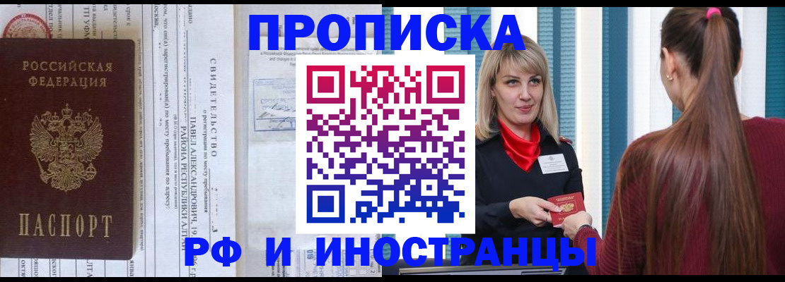 прописка гарантия в Костомукше